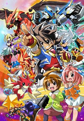 最强银河 究极ZERO～Battle Spirits～全集